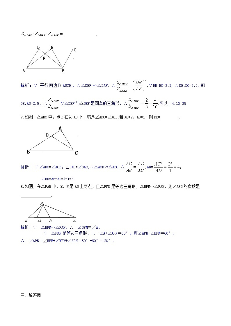 课时训练    14-相似三角形的性质（解析版）第3页
