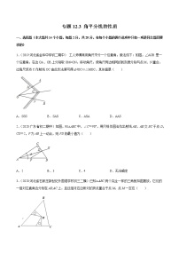 初中数学人教版八年级上册第十二章 全等三角形12.3 角的平分线的性质巩固练习