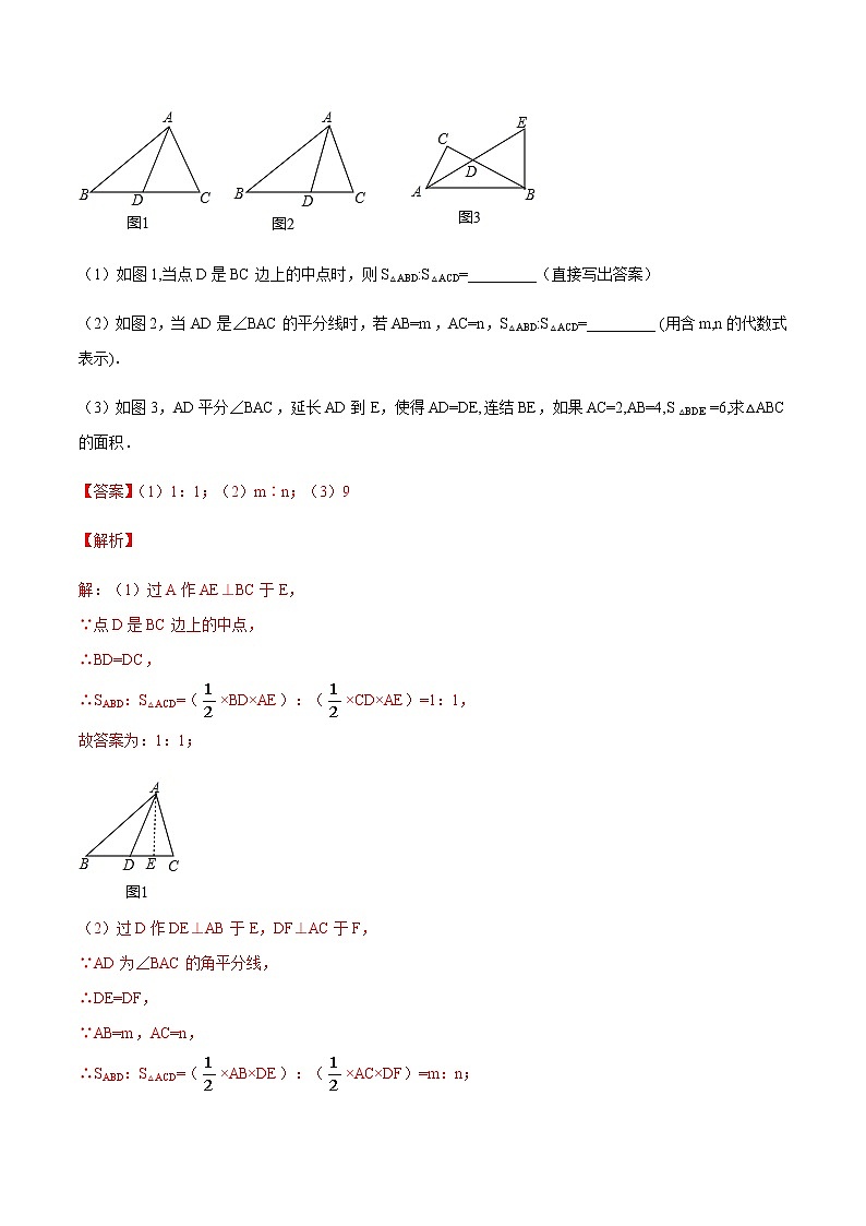 专题12.3 角平分线的性质讲练-2021-2022学年人教版八年级数学上册同步讲练02