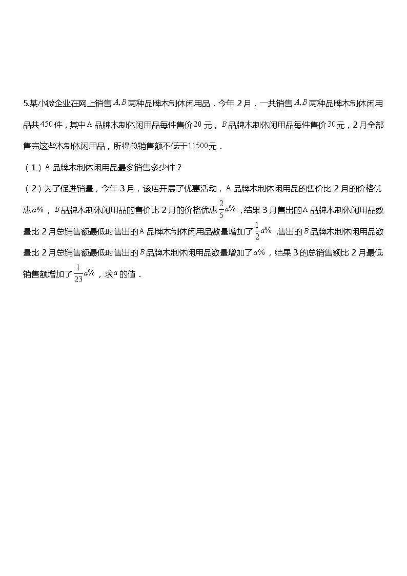 21.3 实际问题与一元二次方程（增长率）问题同步练习03