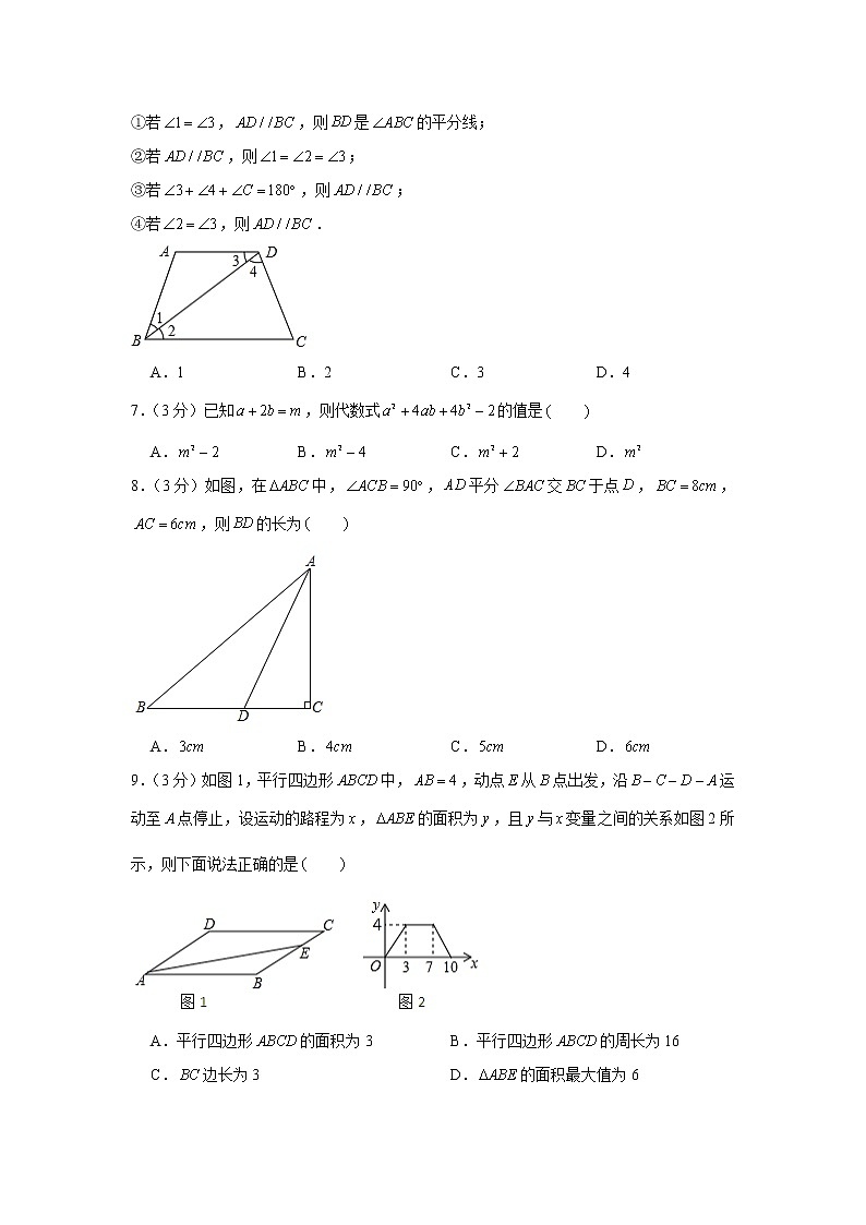 2021-2022学年度北师大版八年级数学上册第一次月考模拟试卷（含解析）第2页