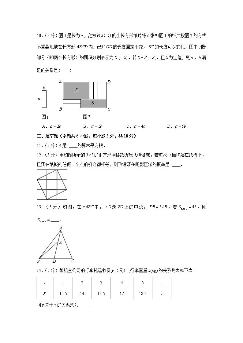 2021-2022学年度北师大版八年级数学上册第一次月考模拟试卷（含解析）第3页