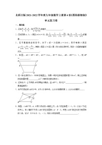 北师大版九年级上册第四章 图形的相似综合与测试课后作业题