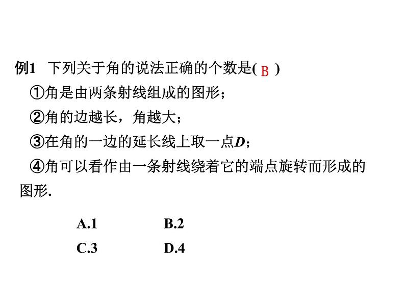 2020-2021学年北师大版七年级数学上册课件第四章3  角06