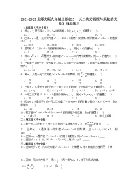 初中数学北师大版九年级上册5 一元二次方程的根与系数的关系复习练习题