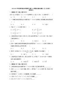 初中数学北师大版九年级上册4 用因式分解法求解一元二次方程当堂达标检测题