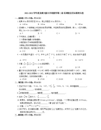 数学第二章 有理数及其运算综合与测试当堂检测题