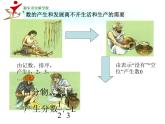 冀教版七年级数学上册1.1《正数和负数》 课件 (共21张PPT)