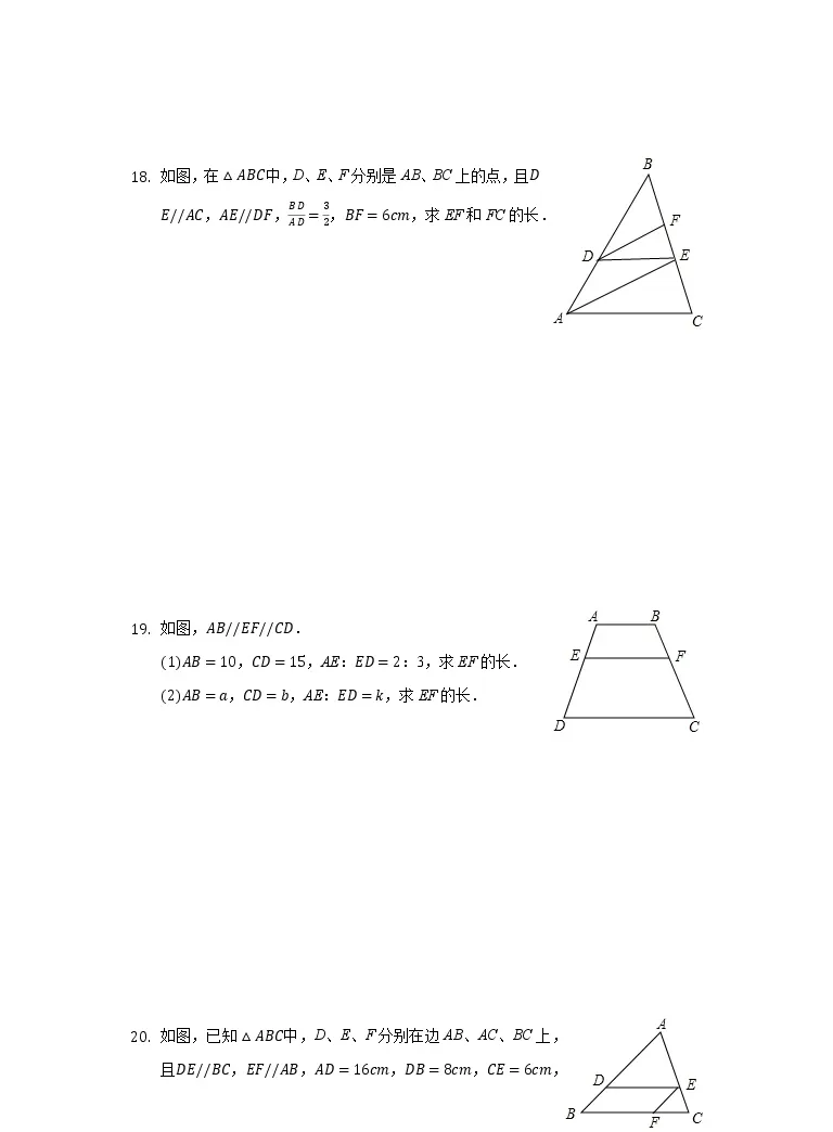 初中数学第4章相似三角形4 2 由平行线截得的比例线段测试题 教习网 试卷下载