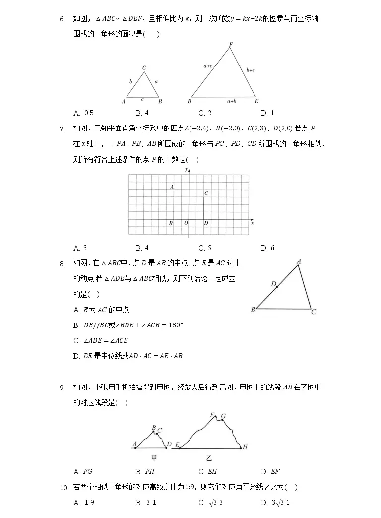 数学4 3 相似三角形达标测试 教习网 试卷下载
