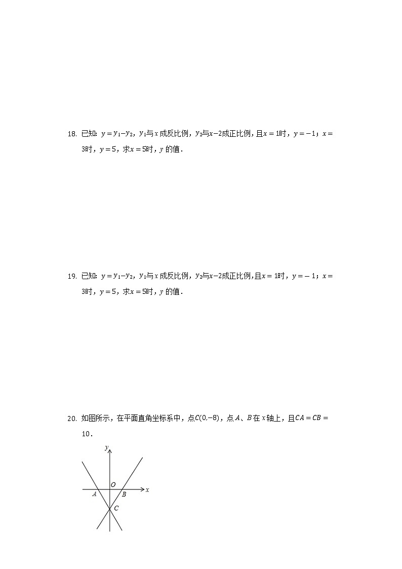 6.2反比例函数的图像和性质 同步练习浙教版初中数学八年级下册第3页