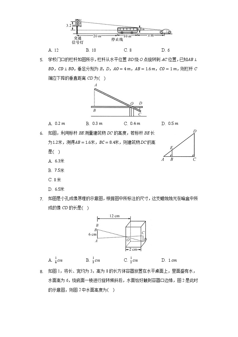4.5相似三角形的性质及应用 同步练习浙教版初中数学九年级上册02