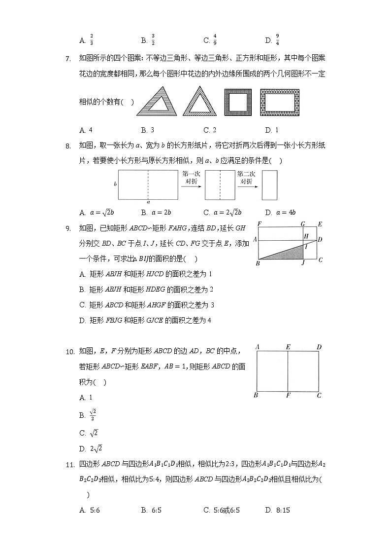 4.6相似多边形 同步练习浙教版初中数学九年级上册02