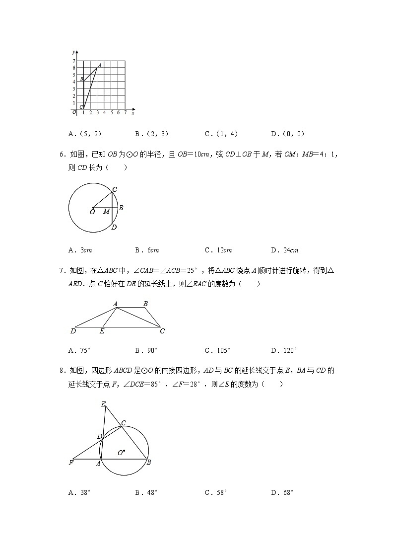 2021-2022学年度浙教版九年级数学上册第3章《圆的基本性质》单元卷（含解析）第2页