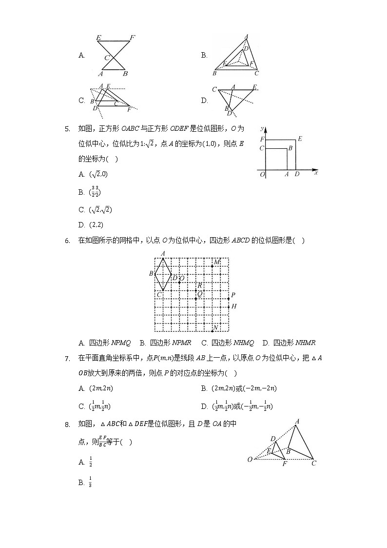 4.7图形的位似 同步练习浙教版初中数学九年级上册02