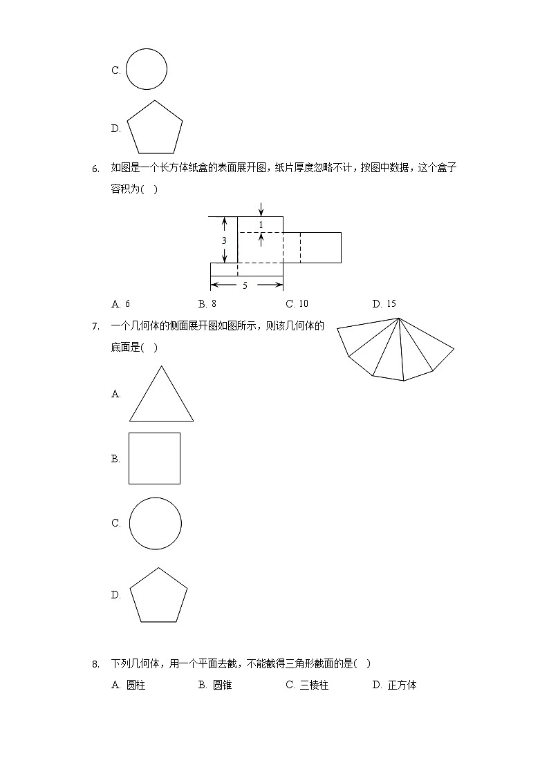 3.4简单几何体的表面展开图 同步练习浙教版初中数学九年级下册02
