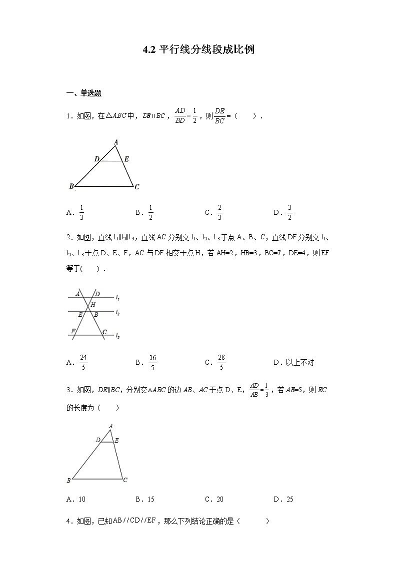 2021-2022学年北师大版数学九年级上册4.2平行线分线段成比例同步练习 （含答案）01