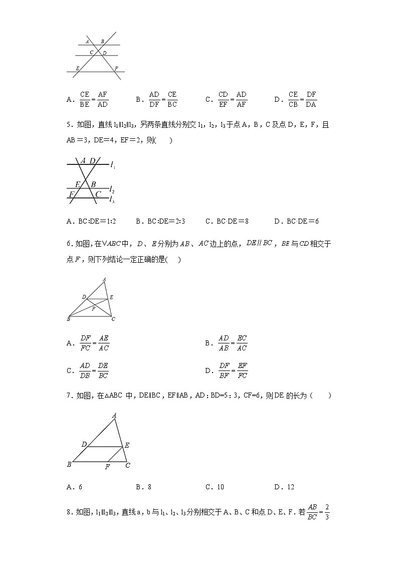 2021-2022学年北师大版数学九年级上册4.2平行线分线段成比例同步练习 （含答案）02