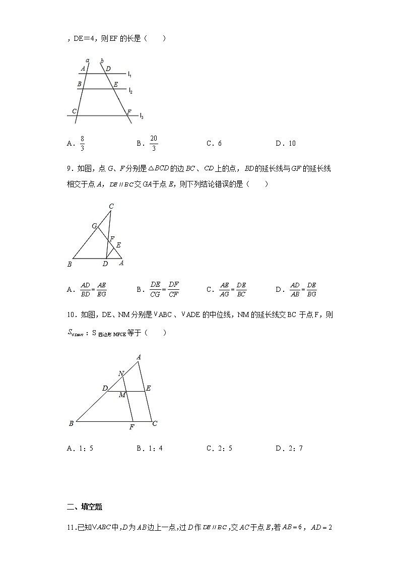 2021-2022学年北师大版数学九年级上册4.2平行线分线段成比例同步练习 （含答案）03