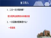 2021--2022学年北师大版八年级数学上册5.6二元一次方程与一次函数课件（25张）