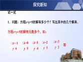 2021--2022学年北师大版八年级数学上册5.6二元一次方程与一次函数课件（25张）