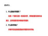 2021--2022学年湘教版八年级数学上册2.4  线段的垂直平分线课件（20张）