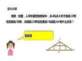 2021--2022学年湘教版八年级数学上册2.4  线段的垂直平分线课件（20张）