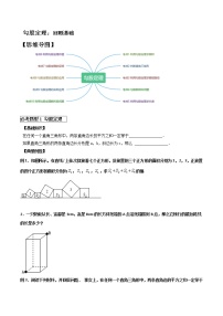 初中数学苏科版八年级上册第三章 勾股定理综合与测试教学设计