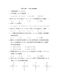 初中第22章 一元二次方程综合与测试综合训练题