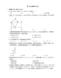 北师大版八年级上册第一章 勾股定理综合与测试单元测试同步测试题