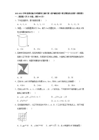 北师大版八年级上册第一章 勾股定理综合与测试当堂达标检测题