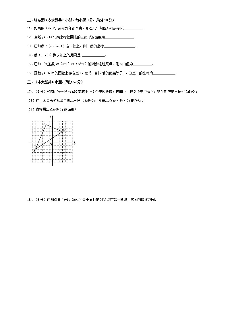 安徽省合肥市第四十二中学2021-2022学年八年级上学期第一次月考数学试卷第2页