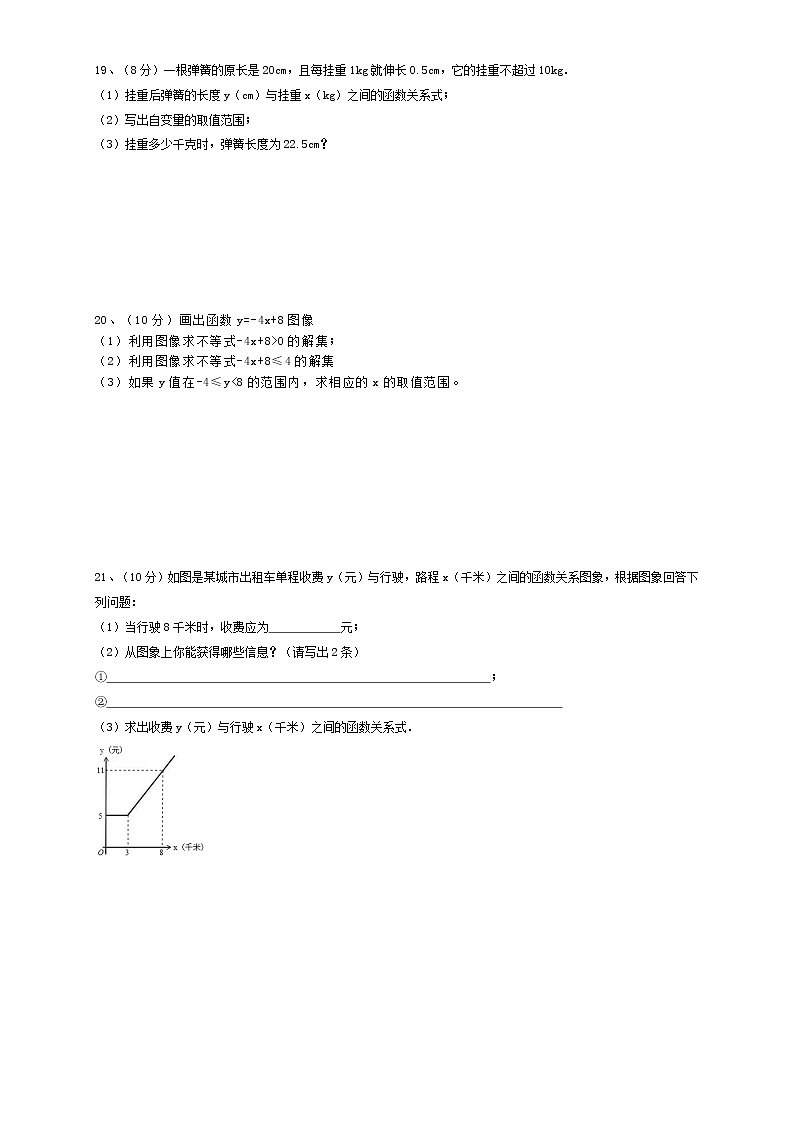 安徽省合肥市第四十二中学2021-2022学年八年级上学期第一次月考数学试卷第3页