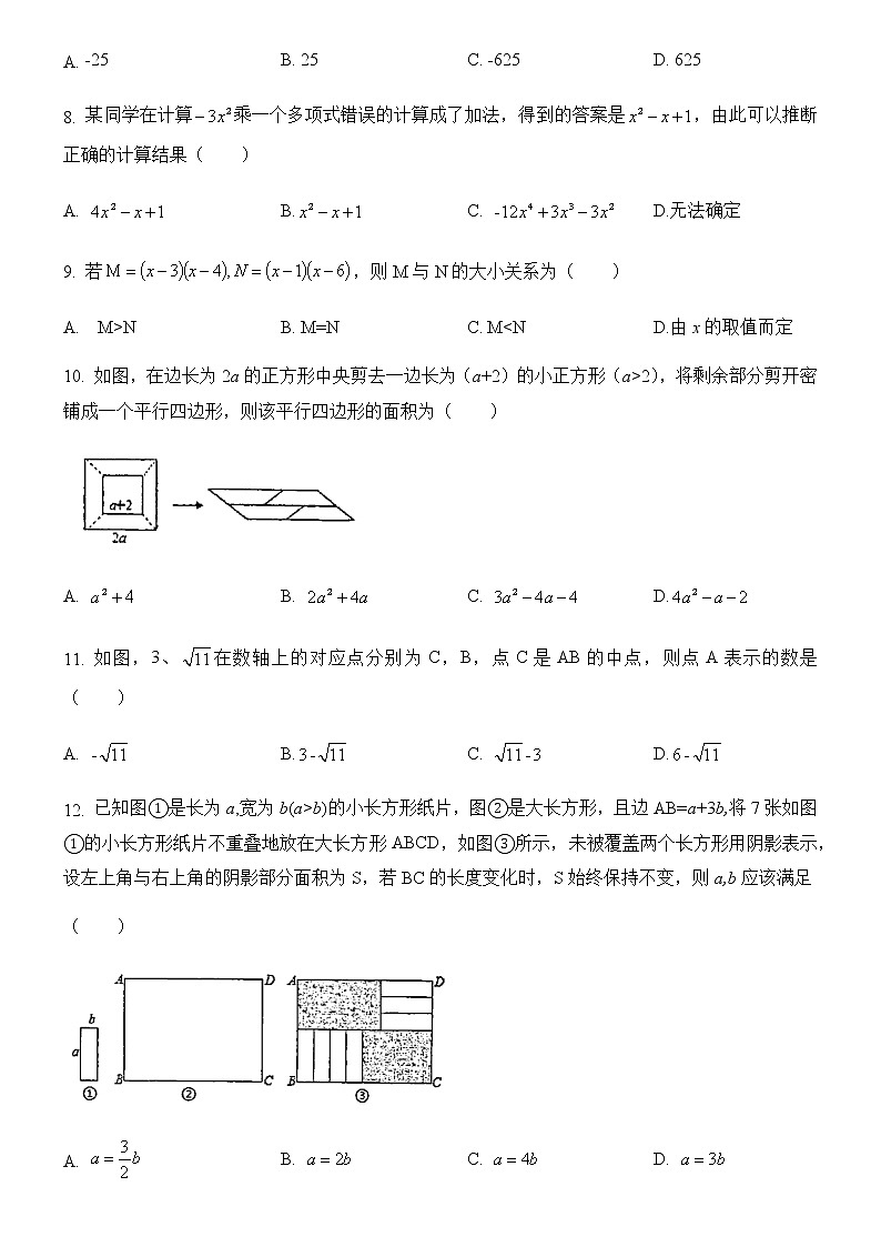 湖南省衡阳市成章实验中学2020年秋季八年级上学期第一次月考（无答案）练习题第2页
