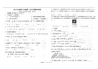 河南省南阳市2019-2020学年秋季3 中八年级上册数学华东师大版第一次月考试卷