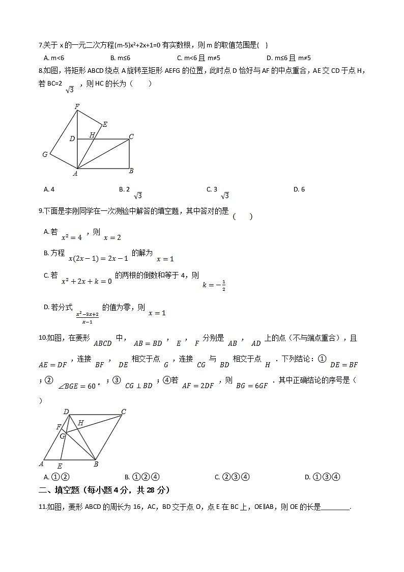 广东省茂名市信宜市三校联考2021-2022学年北师大版九年级上册第一次月考试卷第2页