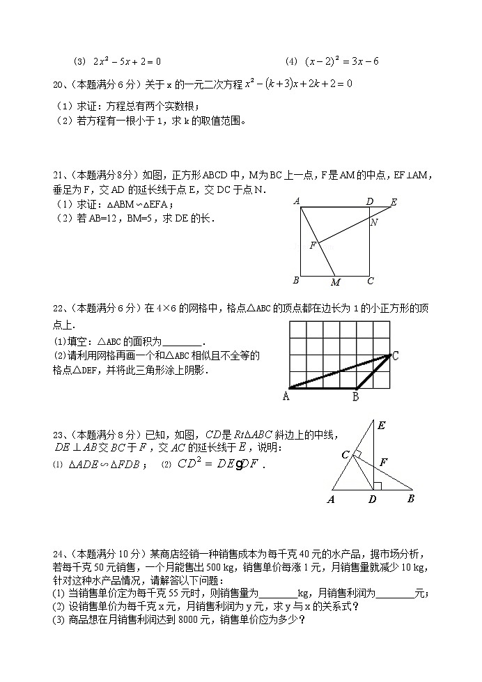 江西省宜兴市和桥镇第二中学2021-2022学年上学期九年级数学9月月考试卷03