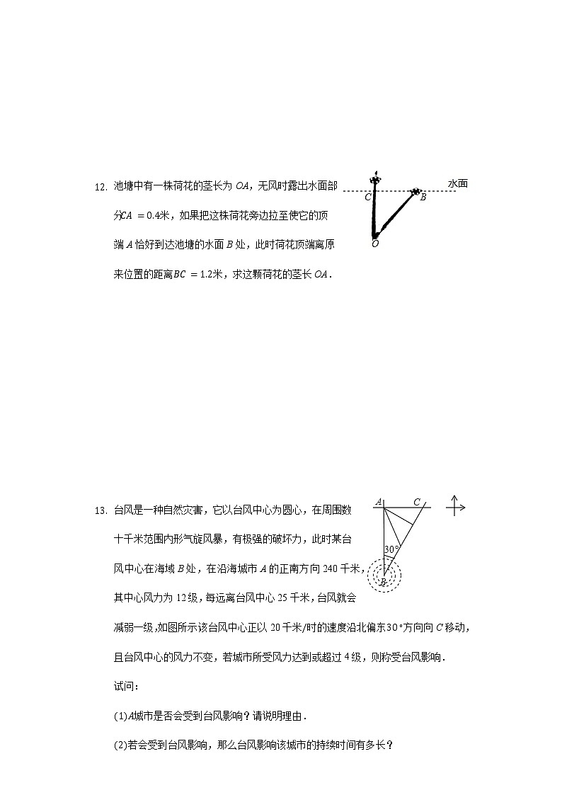 苏科版八年级上册数学勾股定理 同步基础练习（含答案）第3页