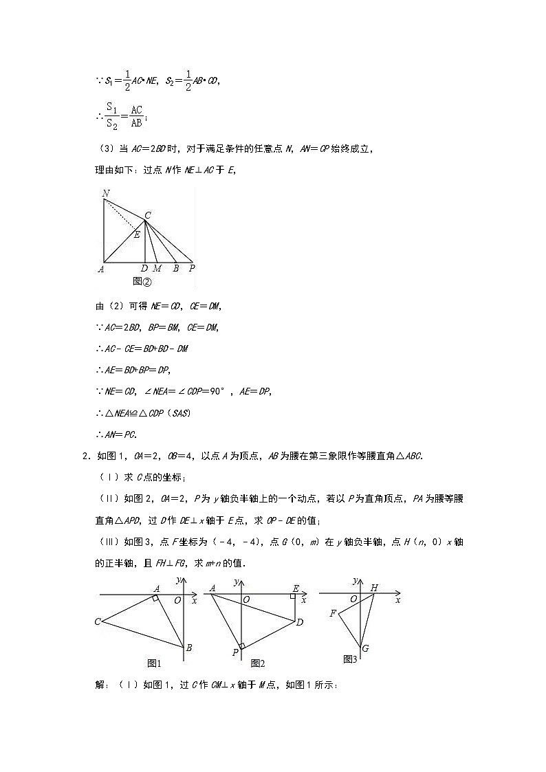 中考数学二轮复习压轴专题：三角形（含解析）学案02