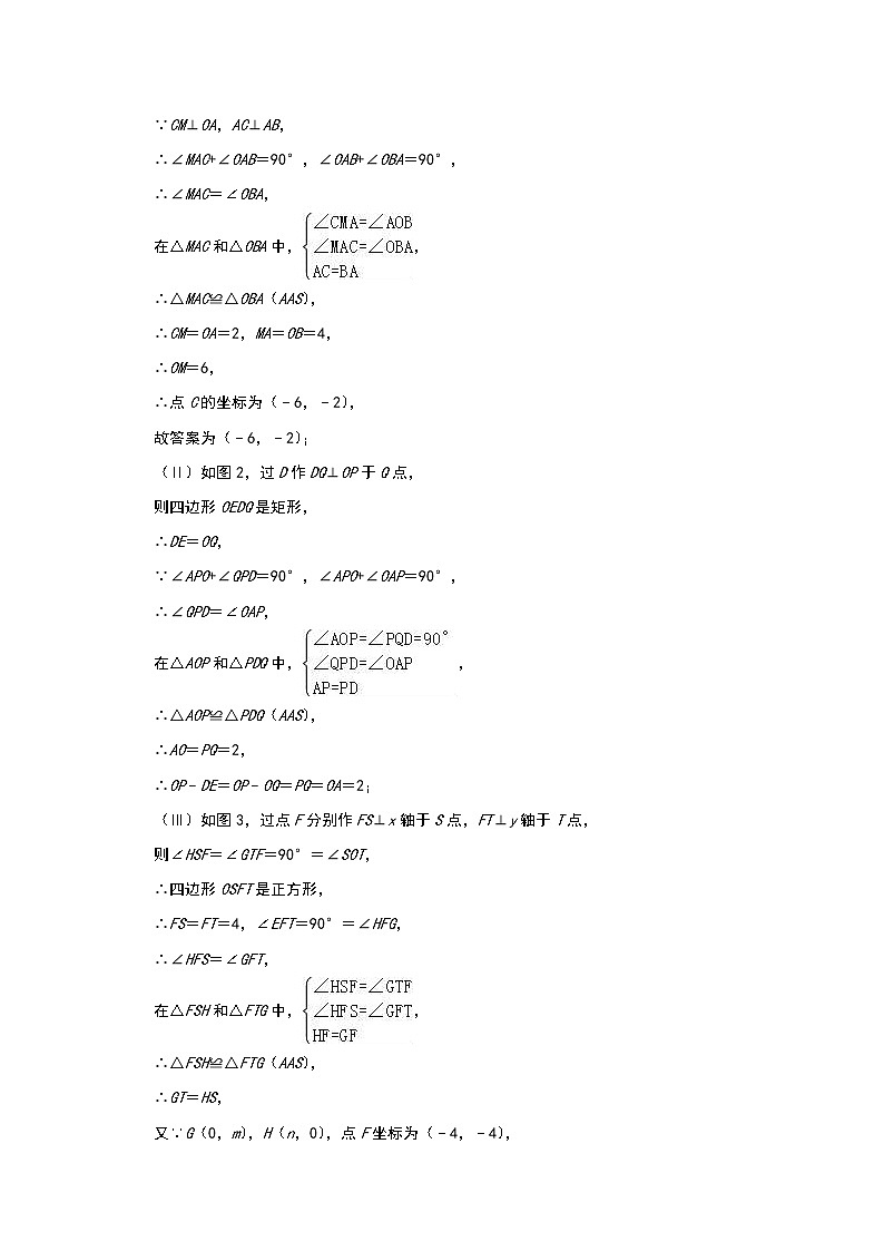 中考数学二轮复习压轴专题：三角形（含解析）学案03