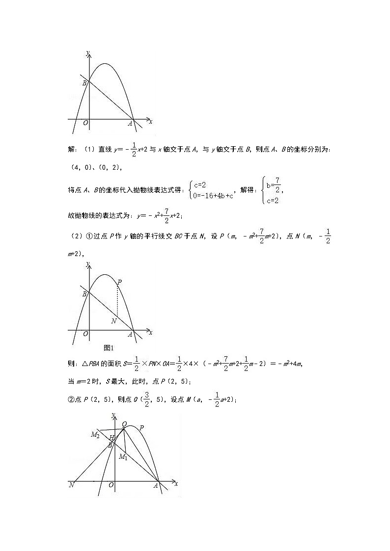 中考数学二轮复习压轴专题：二次函数（含解析）学案第3页