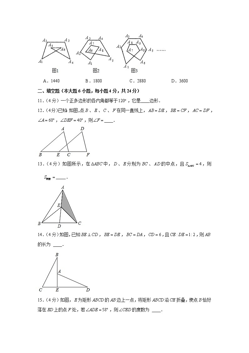 2021-2022学年度人教版八年级数学上册第一次月考模拟试卷（含解析）试卷第3页
