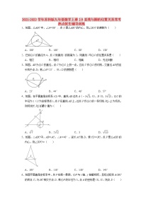 初中数学苏科版九年级上册2.5 直线与圆的位置关系课堂检测
