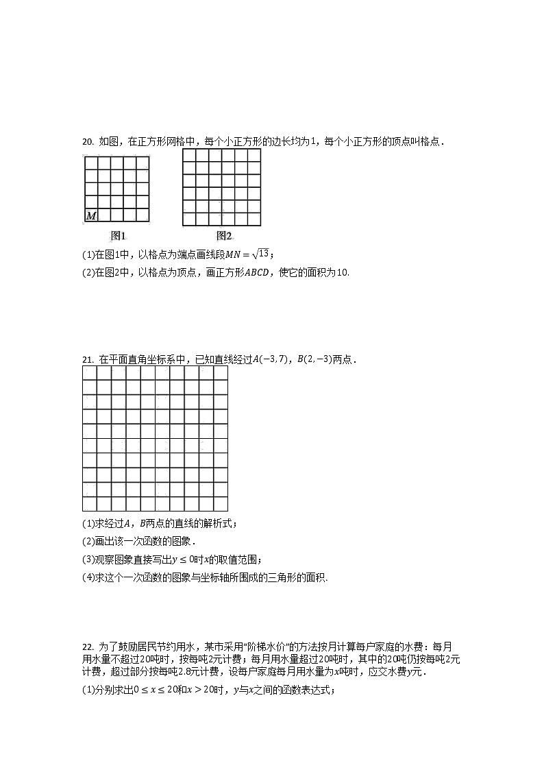 2021-2022学年度北师大版八年级数学上册期中复习卷（含答案）试卷03