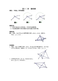 初中数学苏科版九年级上册第2章 对称图形——圆综合与测试课后复习题