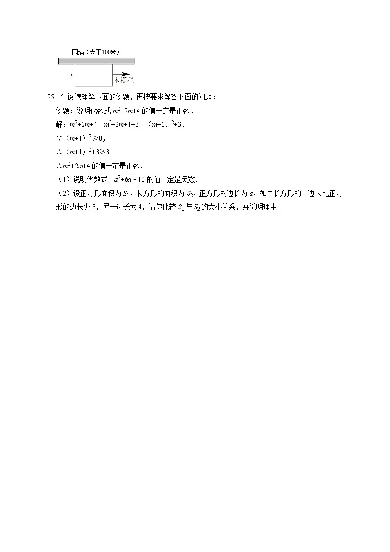 2021-2022学年北师大版九年级数学上册《2.2用配方法求解一元二次方程》同步练习（含解析）03
