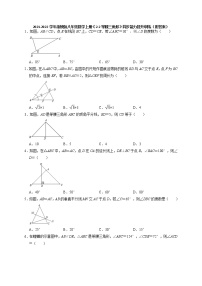 浙教版八年级上册2.2 等腰三角形同步测试题