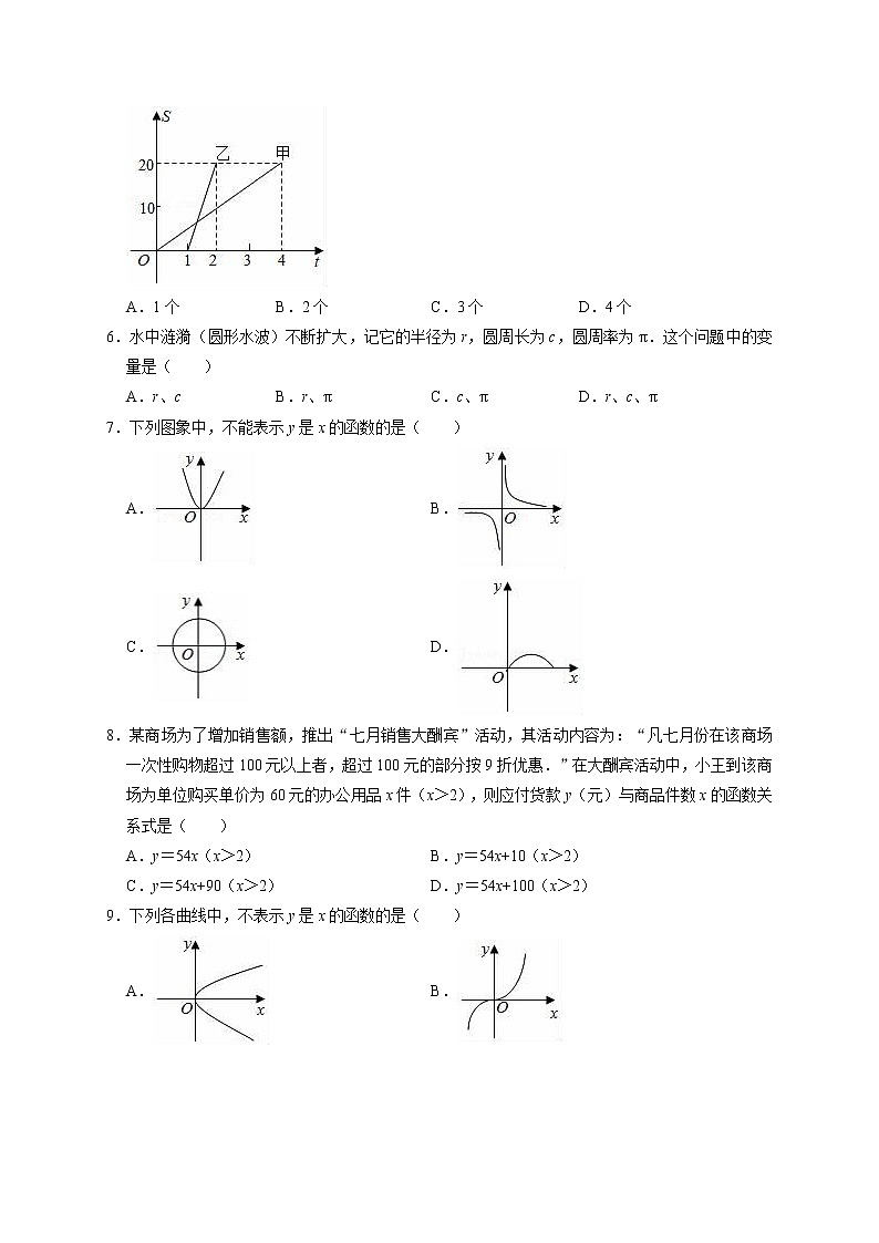 2021-2022学年浙教版八年级上册数学第5章一次函数单元测试卷（含解析）第2页