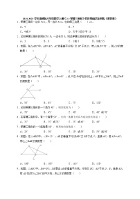 浙教版八年级上册2.2 等腰三角形综合训练题