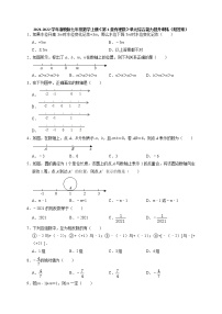 初中数学浙教版七年级上册第1章 有理数综合与测试综合训练题